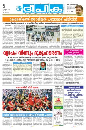 deepika 06 july 2015