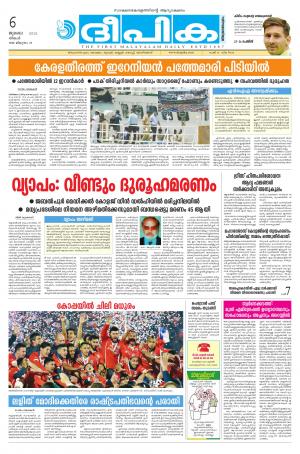 deepika 06 july 2015