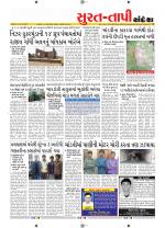 Surat Dist.