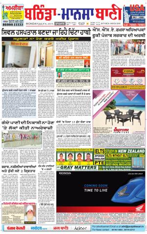  Bhantinda - Mansa Bani