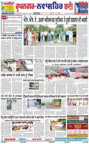  Roopnagar- Shaheed Bhagat Singh Nagar Bani