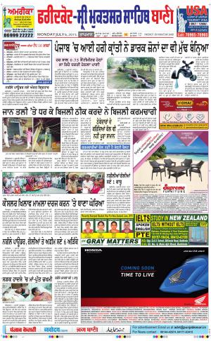  Faridkot - Sri Muktsar Sahib Bani