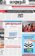 Kottayam (includes Pathanamthitta & Idukki)