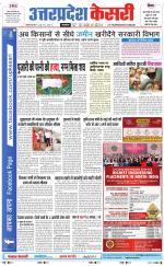 Uttar Pradesh kesari