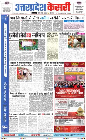  uttar pradesh kesari