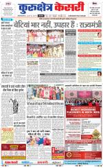 Punjab kesari / Haryana kurukshetra kesari