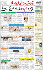 The Daily Hindsamachar Main 
