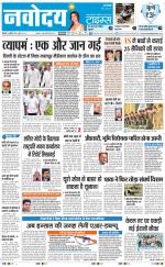 Navodaya Times Main