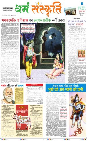 The Navodaya Times Magazine 