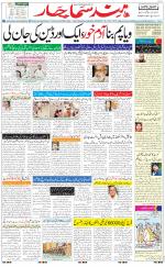 The Daily Hindsamachar Jalandhar