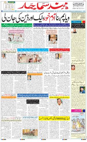jammu urdu