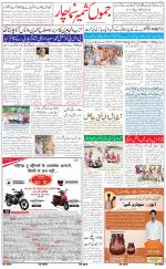 The Daily Hindsamachar Jammu