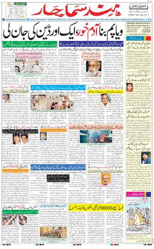 chandigarh main urdu