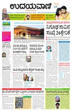 Hubballi Edition
