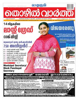 Thozhilvartha-2015 July 4