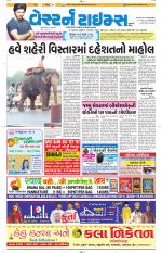 Ahmedabad Gujarati (Morning Daily)
