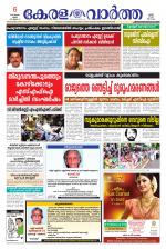 KeralaVartha