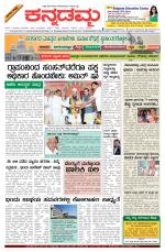 Kannadamma Daily Hubli