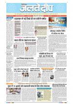 Daily Jaltedeep Jodhpur