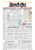 Daily Jaltedeep Jodhpur