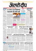 Daily Jaltedeep Jodhpur