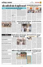 Yashbharat Narsinghpur