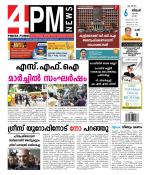 4PM News