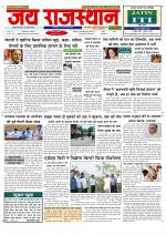 Jai Rajasthan
