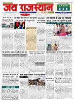 Jai Rajasthan