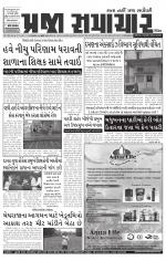 Praja Samachar