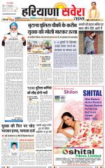 Haryana Savera