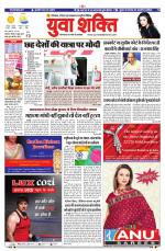 युवाशक्ति