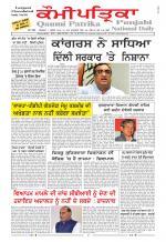 Qaumi Patrika Punjabi