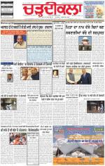 Charhdikala Newspaper (Punjab) 