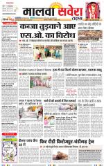 Malwa Savera - Old
