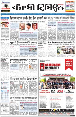 PT_07_July_2015_Delhi