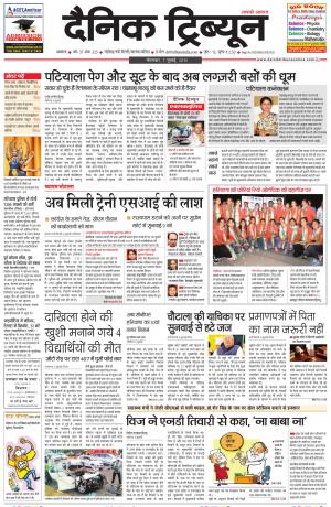 DT_07_July_2015_Ambala