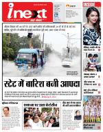 Dehradun Hindi ePaper, Dehradun Hindi Newspaper - InextLive
