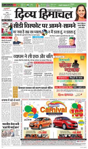 Divya Himachal Chandigarh