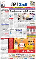 Divya Himachal Dharamsala +Mera Una +Aastha