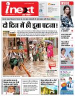 Patna Hindi ePaper, Patna Hindi Newspaper - InextLive