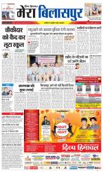 Divya Himachal Dharamsala+Mera Bilaspur +Aastha