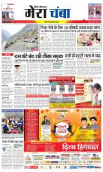 Divya Himachal Dharamsala+Mera Chamba+Aastha