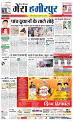 Divya Himachal Dharamsala+Mera Hamirpur +Aastha