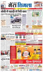 Divya Himachal Shimla+Mera Shimla +Aastha