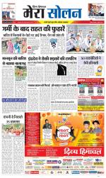 Divya Himachal Shimla+Mera Solan +Aastha