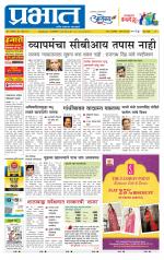 पुणे शहर आवृत्ती