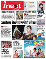 Prayagraj Hindi ePaper, Allahabad Hindi Newspaper - InextLive