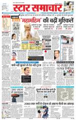 Star Samachar Rewa