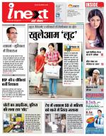 Bareilly Hindi ePaper, Bareilly Hindi Newspaper - InextLive